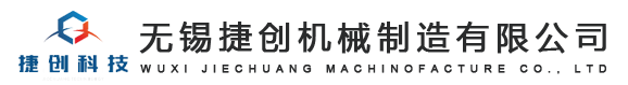 無(wú)錫碩源精密機(jī)械有限公司